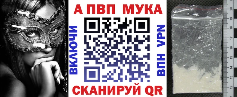 Alpha PVP крисы CK  Купить закладки  Волжск 
