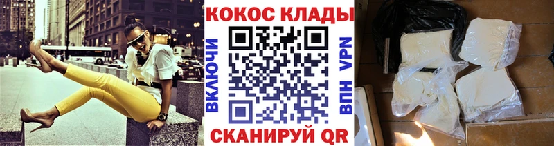 Кокаин Fish Scale  Купить закладки  Волжск 