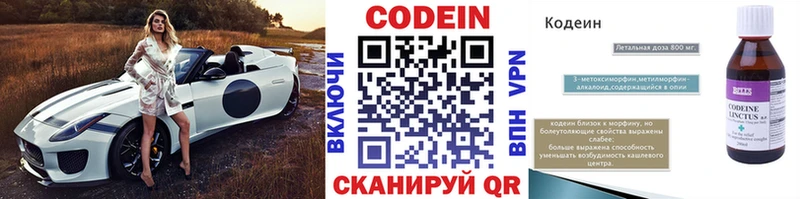 Купить Волжск Кодеиновый сироп Lean Purple Drank