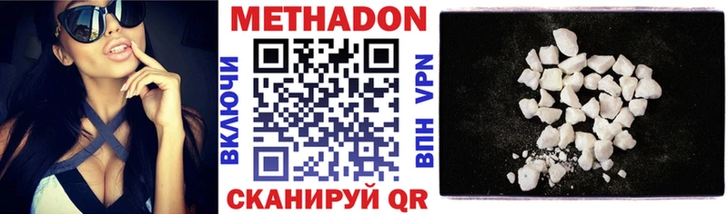 Метадон мёд  Купить  Волжск 