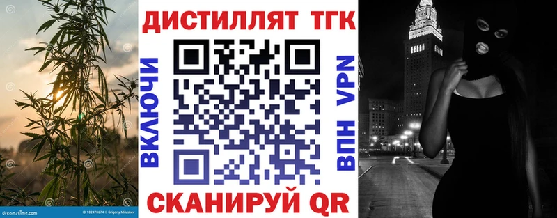 ТГК жижа Купить Волжск